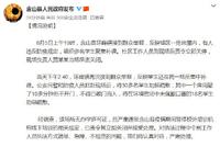 安徽一地踹门查补课?官方回应:违反防疫规定