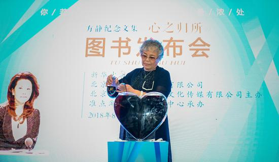 方静的妈妈 樊宝珠