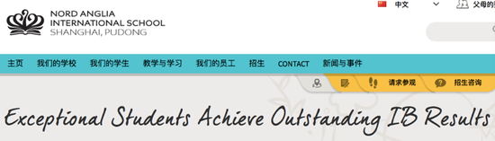 图片来自上海英国外籍人员子女学校官网