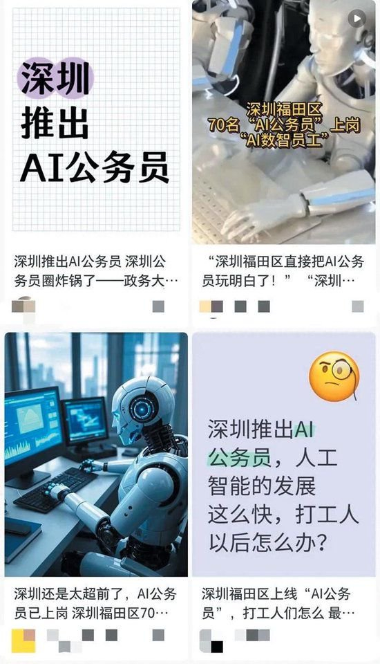 “AI数智员工”引发网友讨论。　社交媒体截图