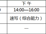 2026年艺术类专业统考须知发布
