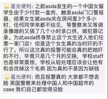 留学版“小偷家族”：北大女生为何超市偷窃？