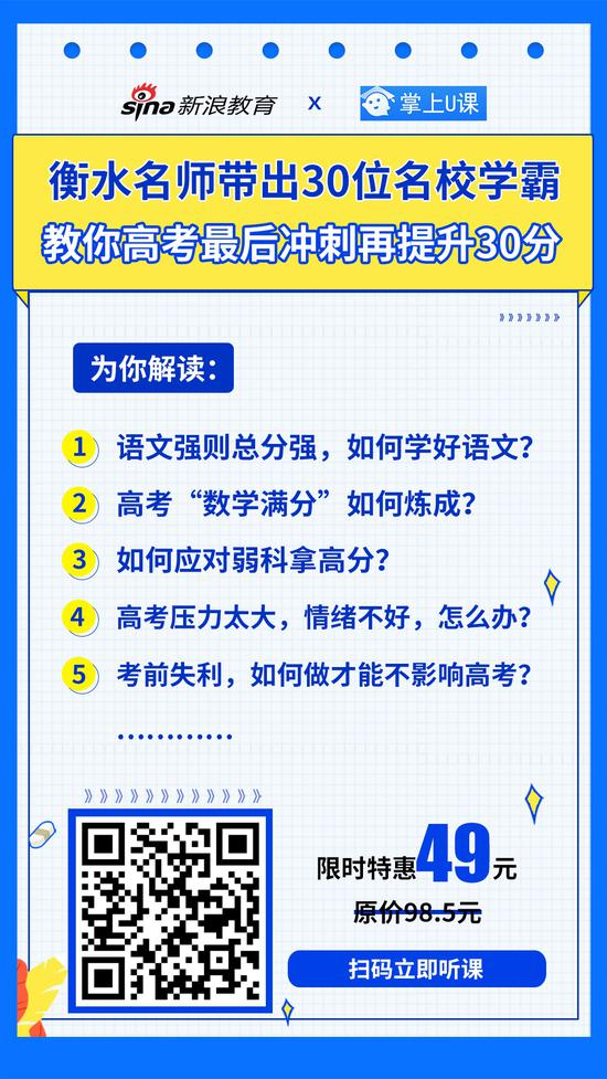 扫描二维码立即听课