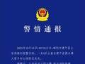 辽宁朝阳警方通报4岁女童走失:已找到 生命体征平稳