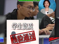 暑运今日拉开大幕 学生票有四大变化