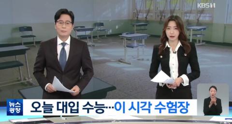韩媒报道截图(KBS电视台)