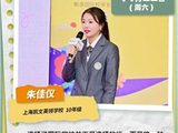 上海凯文英领学校朱佳仪：在多元校园中，遇见成长的更多可能