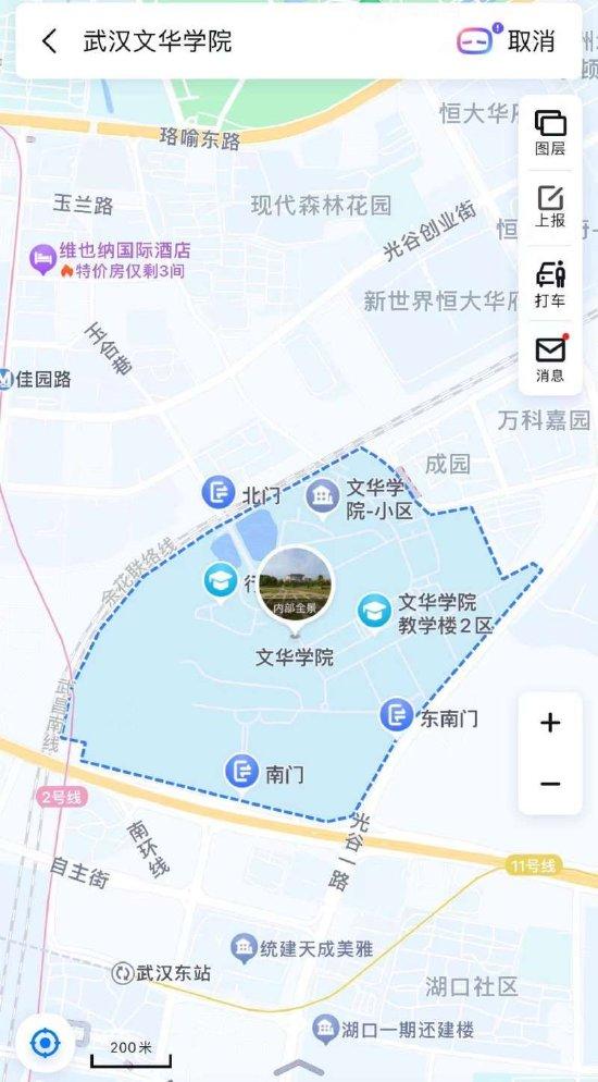 武汉文华学院。网络截图