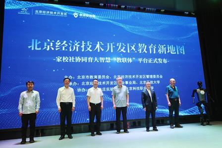 （家校社企协同育人“教联体”启动仪式）