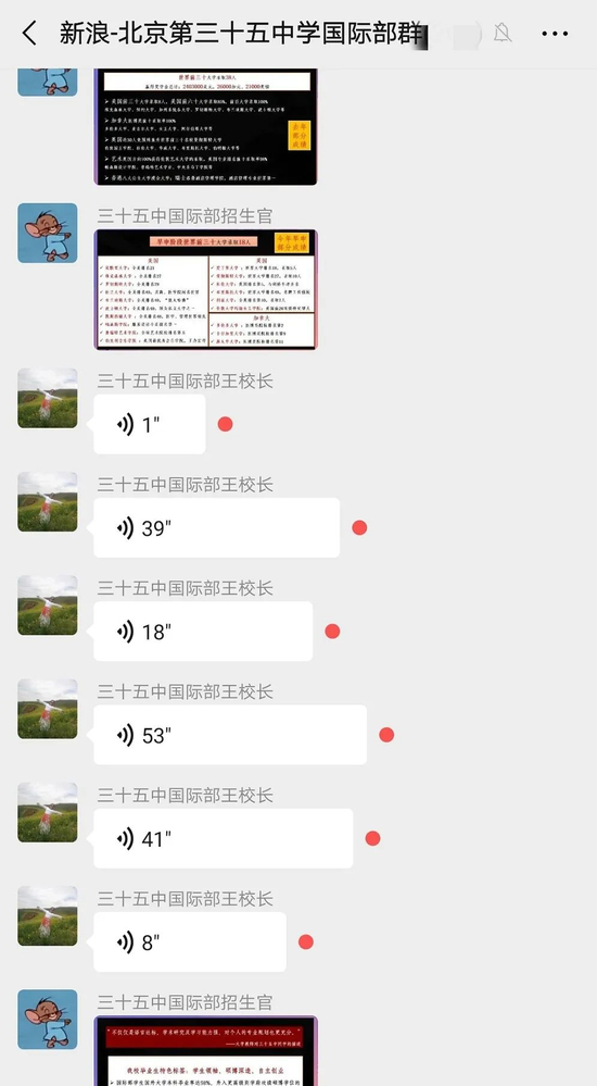 招生官仔细介绍学校情况