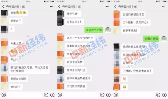▲经纬君购买的“夸夸”服务