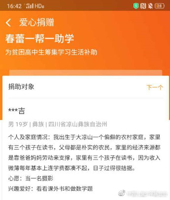 [图片来源：中国儿童少年基金会]