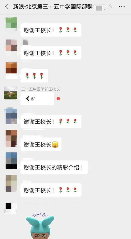 一对一回答家长提问