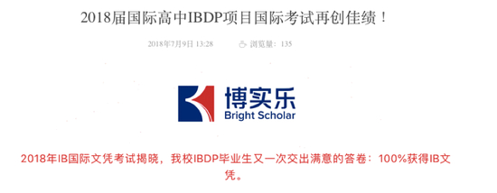 图片来自句容碧桂园学校官网
