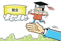 秋招季 如何打通求职“最后一公里”