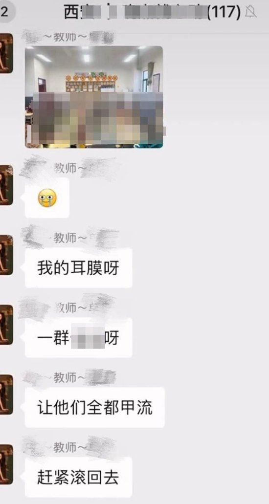 一名女子在微信群发布不当言论