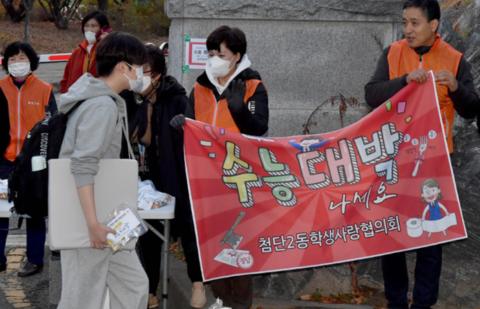 11月17日,韩国民众在考场外为考生加油打气。(纽西斯通讯社)