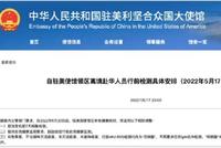回国政策放宽!多国留学生回国检测要求调整(汇总)