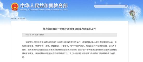 图片来源:教育部官网