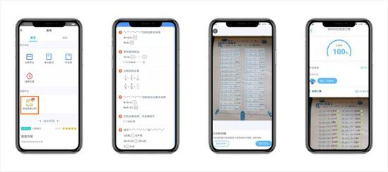 作业盒子纸质作业拍照批改OCR功能