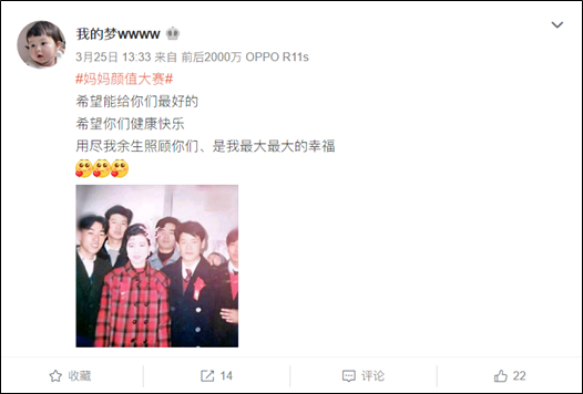 网友参与截图