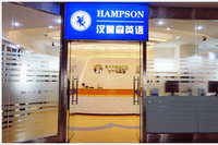 “跑路”两年后创始人现身，汉普森英语会还钱吗