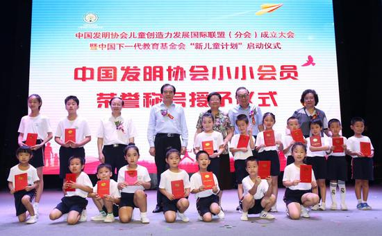 与会领导们为小朋友们颁发“中国发明协会小小会员”荣誉证书