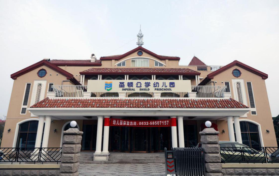 英伦文化—青岛圣顿公学幼儿园（实景拍摄）