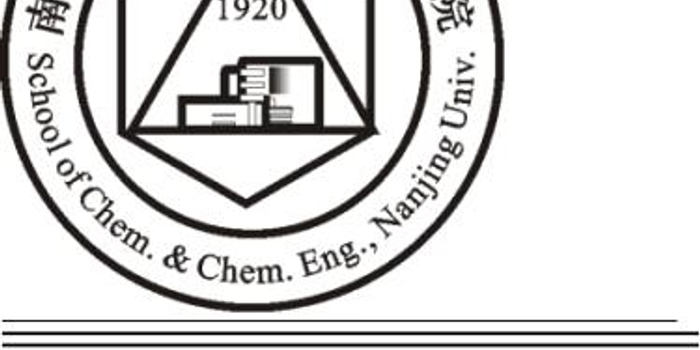 南大化学化工学院剖析问题:缺少重大原创性成