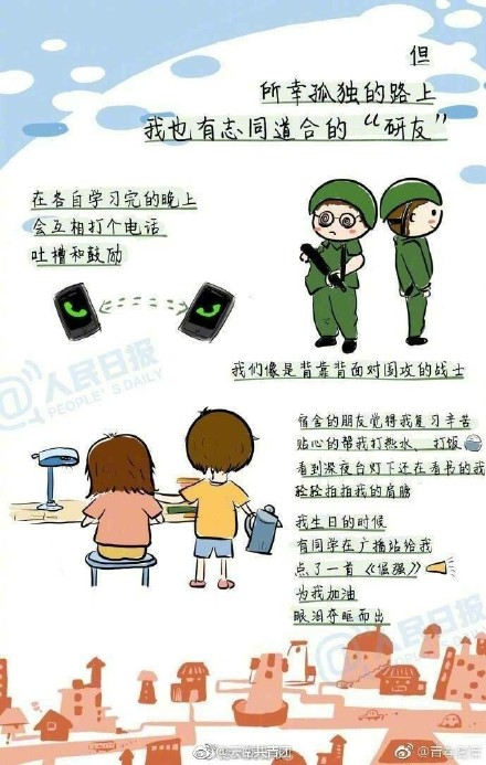 图片来源：云南共青团微博