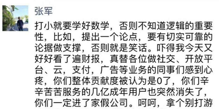 腾讯张军回应阿里王帅:得道多助 失道寡助