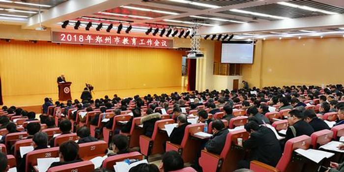 郑州教育蓝图:2035年全面推行免费学前教育