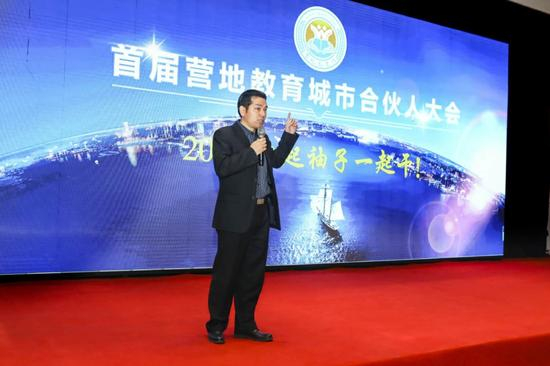 首届营地教育城市合伙人大会在京召开