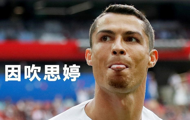 c罗世界杯表情包合集