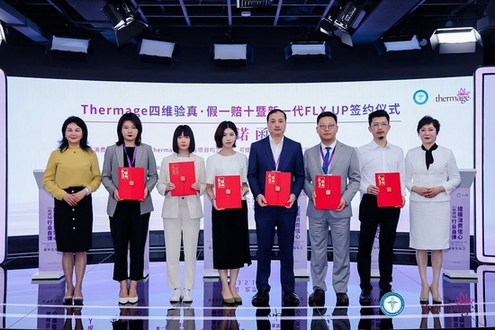 和颜一美品牌创始人张伍新（右3） 现场签署承诺函