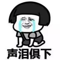 难过