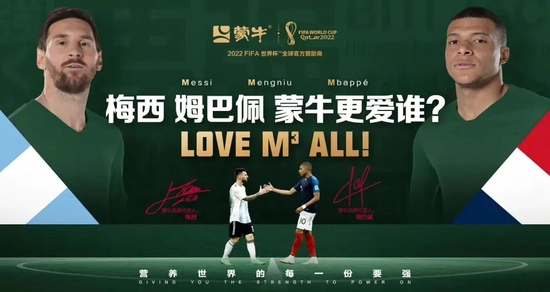 via.weibo&nbsp;@蒙牛乳业