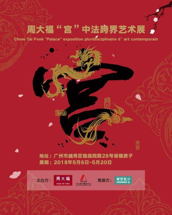 展览详情