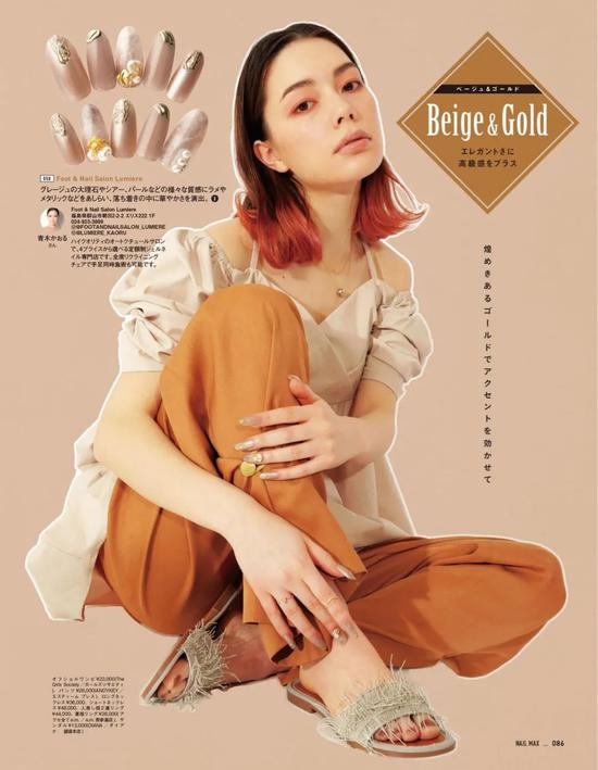 （图源：Nali Max 2020年6月号）