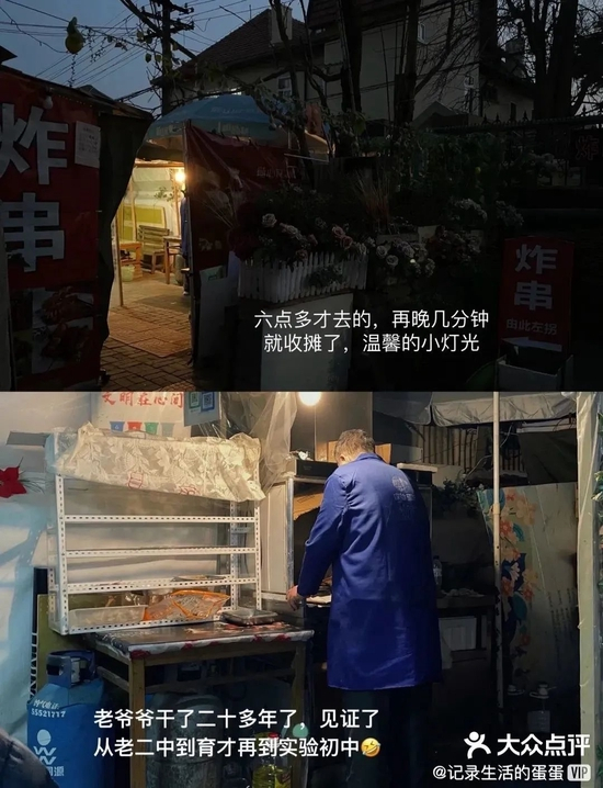 大众点评@记录生活的蛋蛋