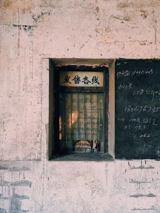老码头的售票窗口&nbsp;小红书@晴天见