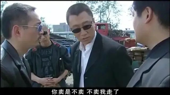 刘华强戴墨镜买东西 来源/电视剧‘征服’截图