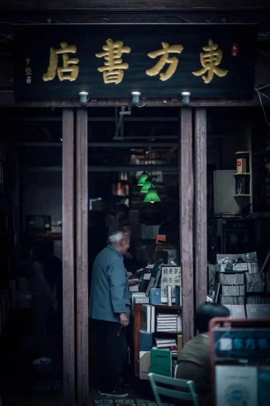 @东方书店1926