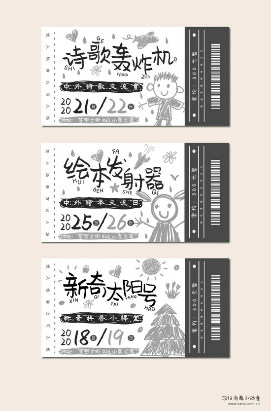 ▲汉仪尚巍顽童体