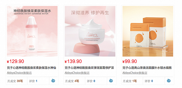 完子心选天猫旗舰店