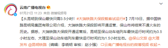 图片@云南广播电视台