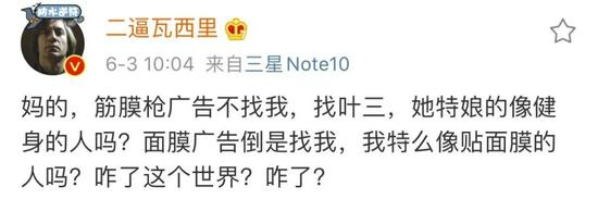 对于一个大V来说，没有接到筋膜枪广告，简直就是奇耻大辱。/@二逼瓦西里