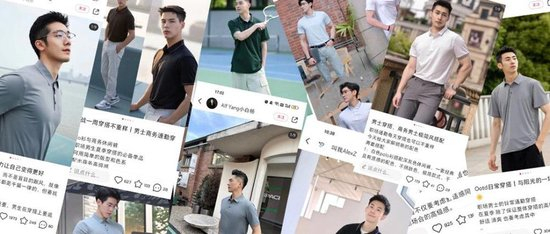 利郎耐洗POLO衫小红书达人种草