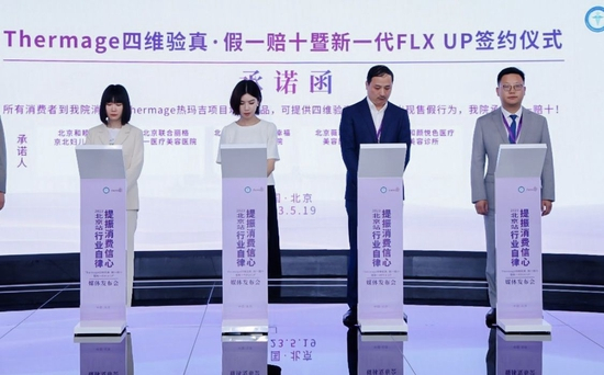 和颜一美品牌创始人张伍新（右1） 签约仪式现场