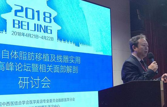 中国中西医学会医美专委会主委刘成胜教授在开幕式上致辞